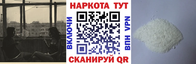Где купить наркоту Дивногорск A PVP Меф КОКАИН ГАШ МАРИХУАНА