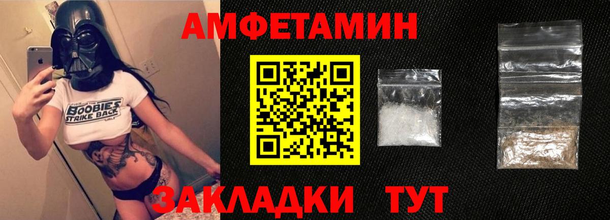 Amphetamine Розовый  Вход с VPN  Амфетамин  Дивногорск  АМФ 
