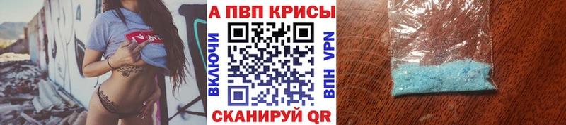 Альфа ПВП кристаллы  хочу   Дивногорск 