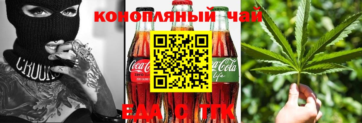 Печенье с ТГК конопля  Дивногорск 