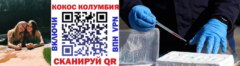 дарнет шоп  Дивногорск  КОКАИН Эквадор 