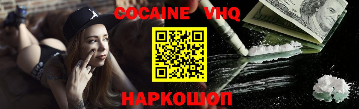 КОКАИН Колумбийский Дивногорск