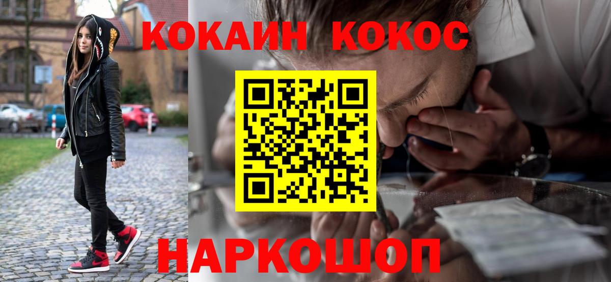 Cocaine FishScale Дивногорск