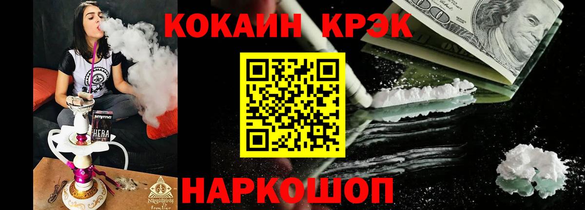 Cocaine 97%  как найти   Дивногорск  Кокаин  Кокаин Эквадор  Вход с VPN 