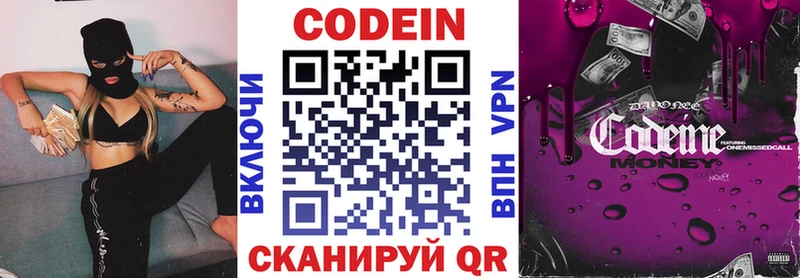 Кодеин напиток Lean (лин)  Дивногорск 