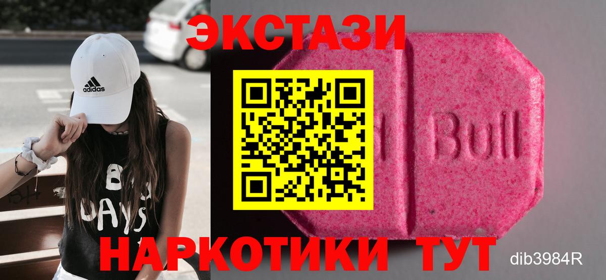 Ecstasy Дубай  MEGA ССЫЛКА  Дивногорск  Вход с VPN 