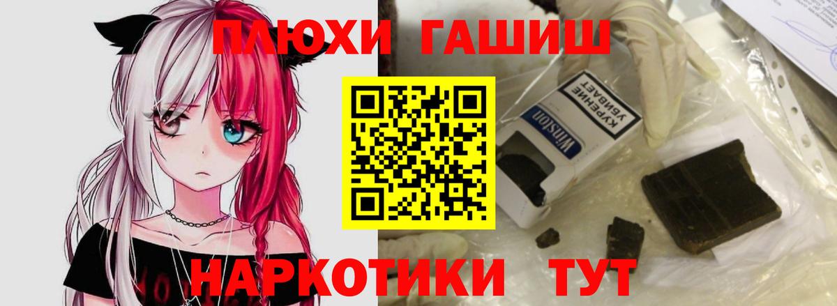 Гашиш хэш Дивногорск