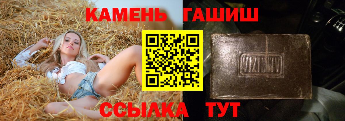 ГАШ  Вход с VPN  Дивногорск  ГАШИШ гарик 