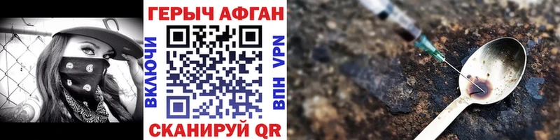 Героин афганец  mega tor  Дивногорск  наркотики 