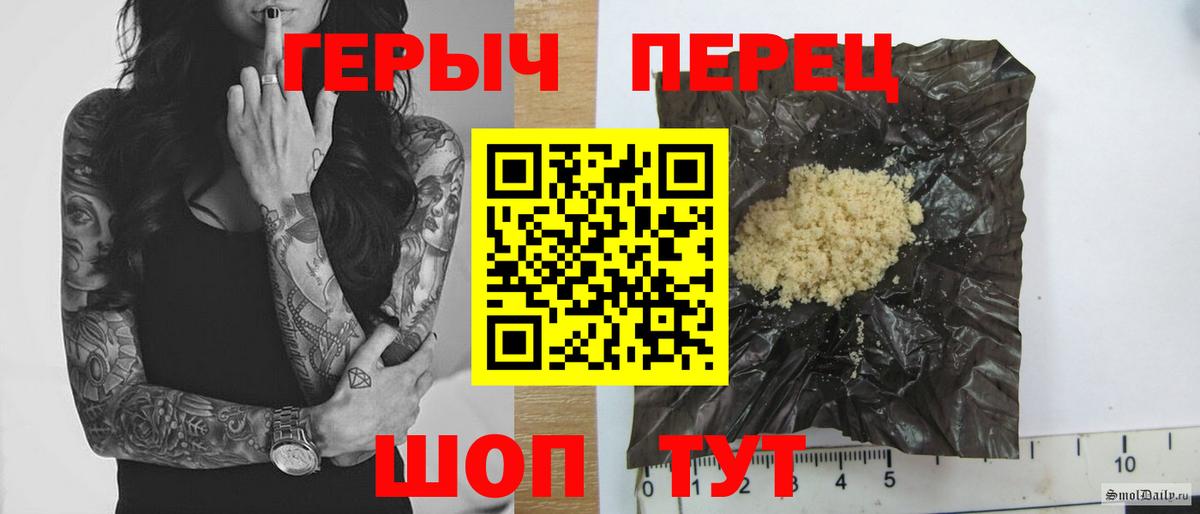 Героин VHQ  Вход с VPN  Дивногорск 