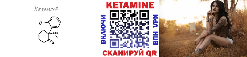КЕТАМИН VHQ  закладка  Дивногорск 