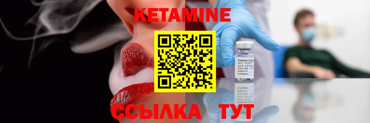 Кетамин ketamine  Дивногорск 