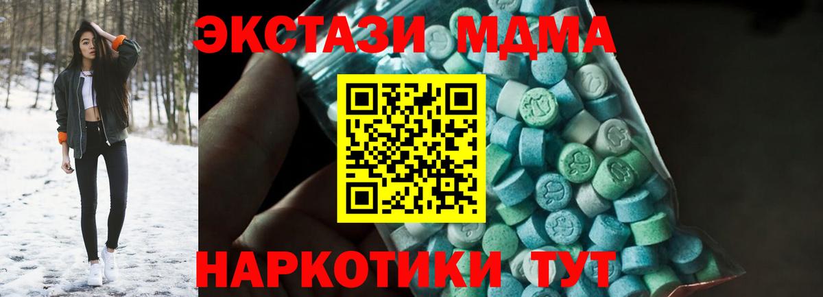 MDMA молли  МДМА Molly  Вход с VPN  Дивногорск 