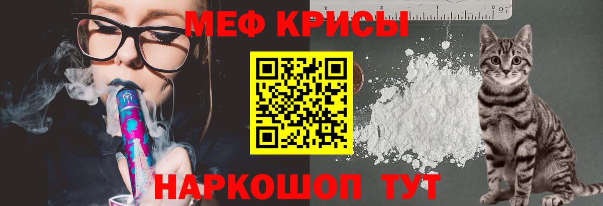 Дивногорск  Меф  МЯУ-МЯУ мука  Вход с VPN  кракен ТОР  Меф кристаллы 