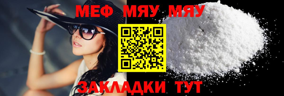 МЕФ  Меф VHQ  Дивногорск  Меф мука  Мефедрон 