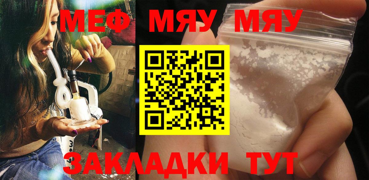 Мефедрон кристаллы Дивногорск