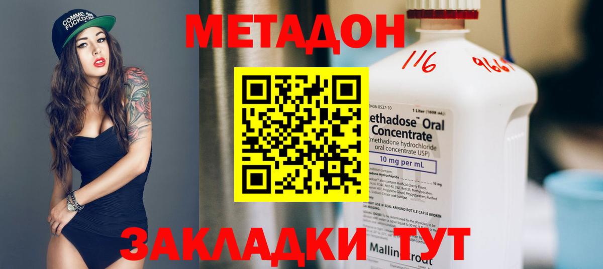 Дивногорск  Метадон белоснежный  Вход с VPN 