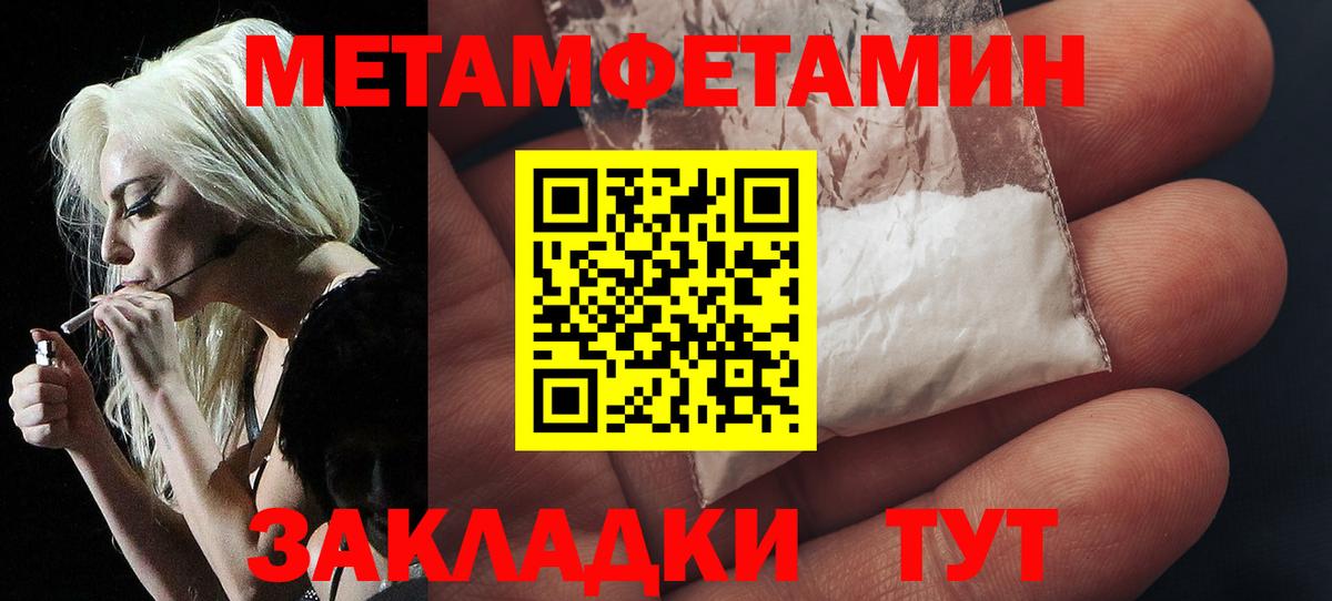 Дивногорск  МЕТАМФЕТАМИН Декстрометамфетамин 99.9%  Метамфетамин  Вход с VPN 
