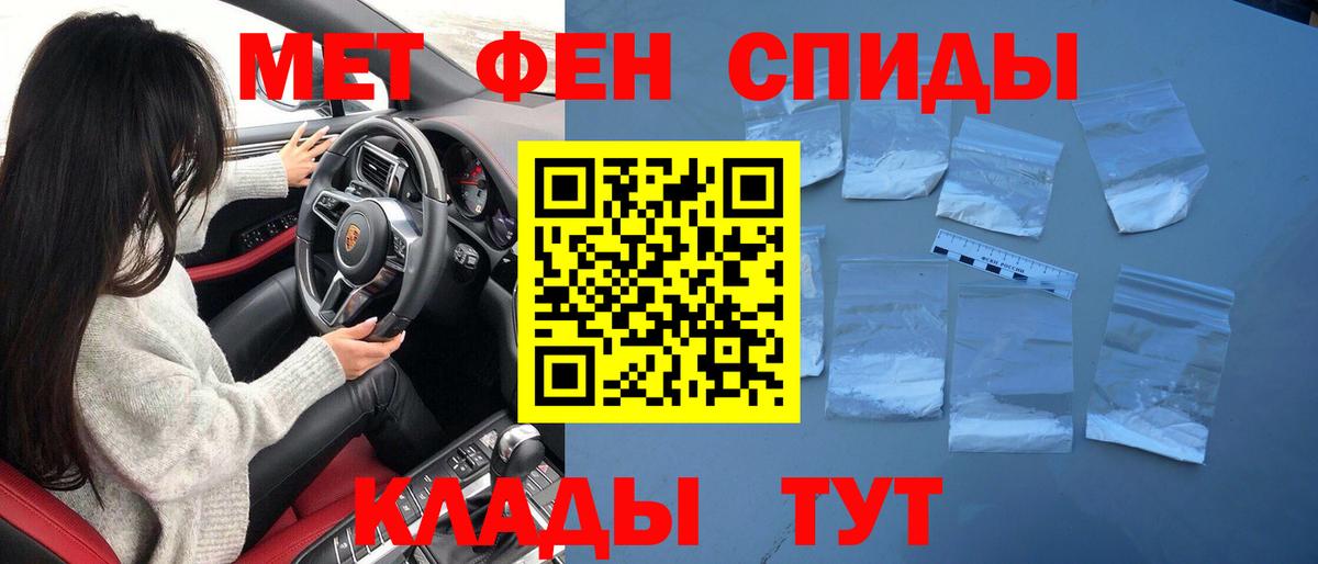 Метамфетамин винт  Метамфетамин  Дивногорск 