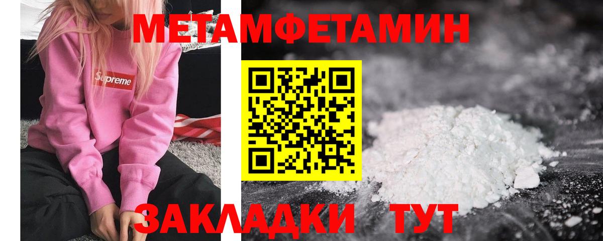 Метамфетамин Декстрометамфетамин 99.9% Дивногорск