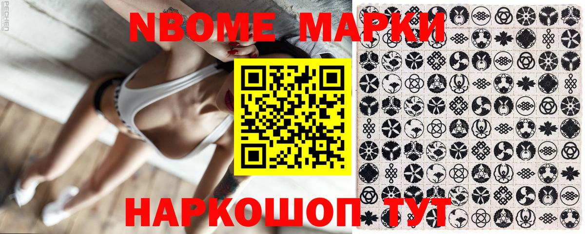 Марки 25I-NBOMe  Вход с VPN  Дивногорск  Марки 25I-NBOMe 1,8мг 