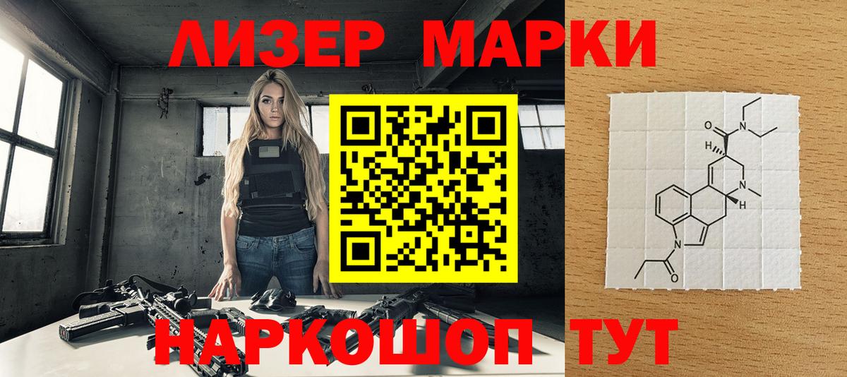 Марки 25I-NBOMe  Дивногорск  Марки NBOMe 1,8мг 