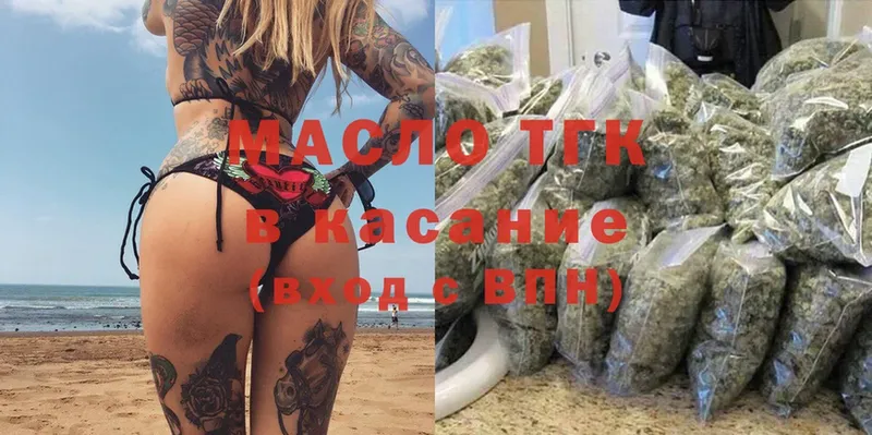 ТГК Wax  Дивногорск 