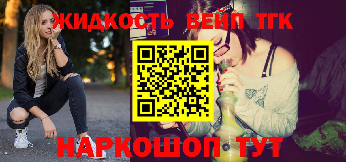 ТГК гашишное масло  МЕГА онион  Вход с VPN  Дивногорск  Дистиллят ТГК вейп 