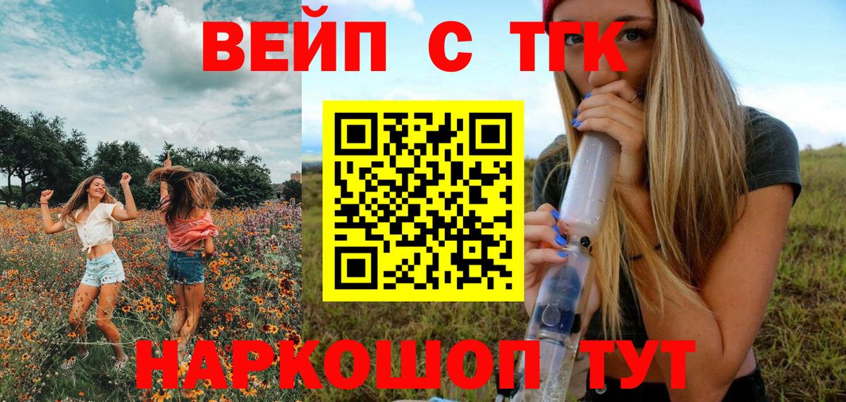ТГК THC oil Дивногорск