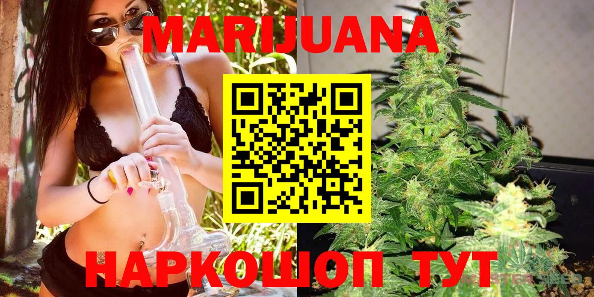 Бошки марихуана план  Марихуана THC 21%  Бошки марихуана THC 21%  Дивногорск 